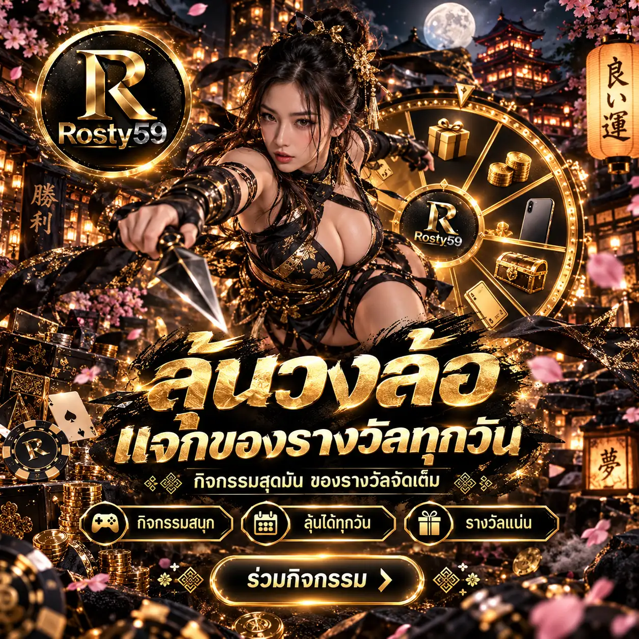 ROSTY59-PROMOTION (1)