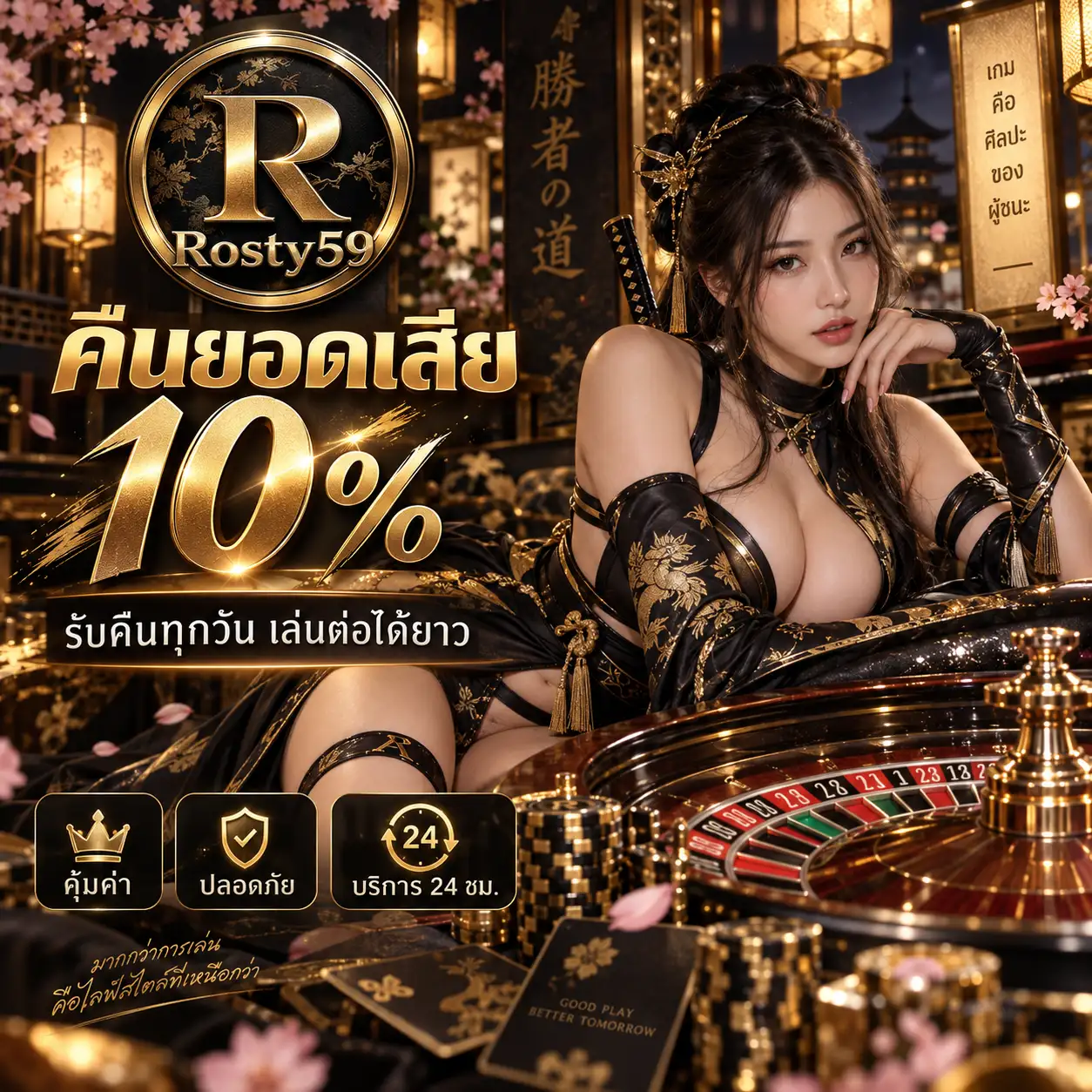 ROSTY59-PROMOTION (3)
