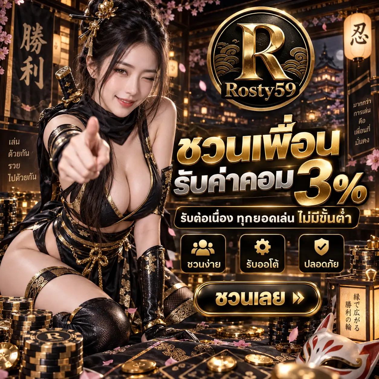 ROSTY59-PROMOTION (4)